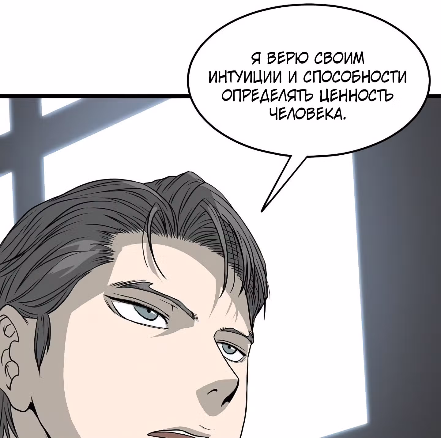 Логин Мурим — Том 1 · Глава 45, страница 58