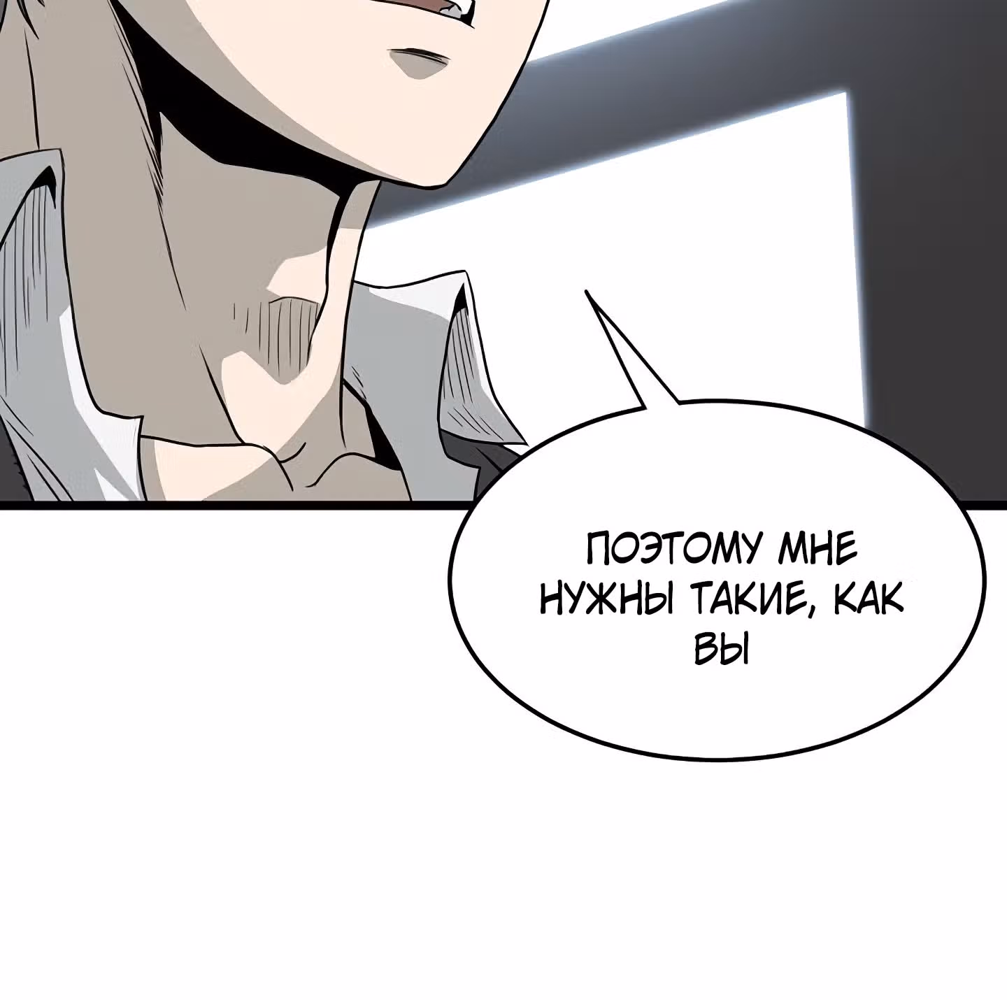 Логин Мурим — Том 1 · Глава 45, страница 59
