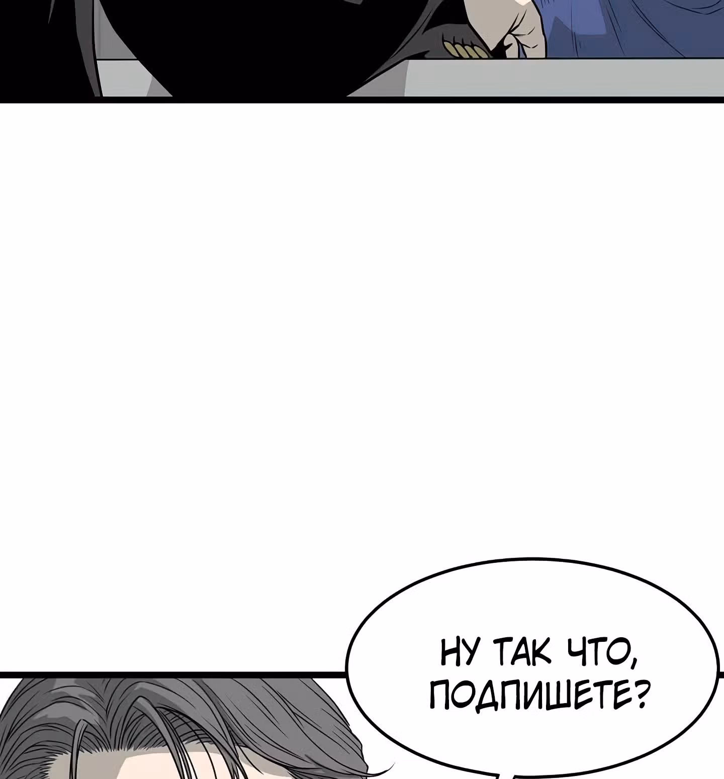 Логин Мурим — Том 1 · Глава 45, страница 61
