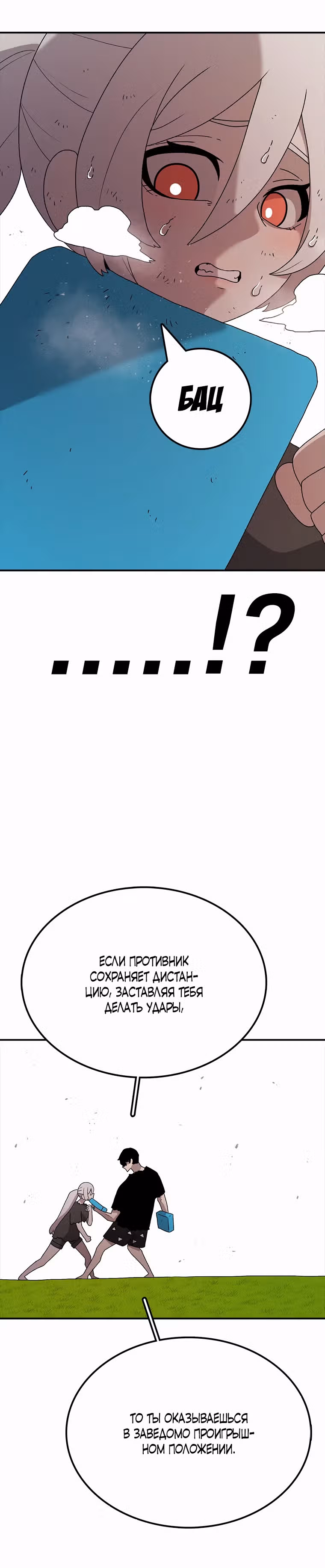 Осколок времени — Том 3 · Глава 53, страница 43