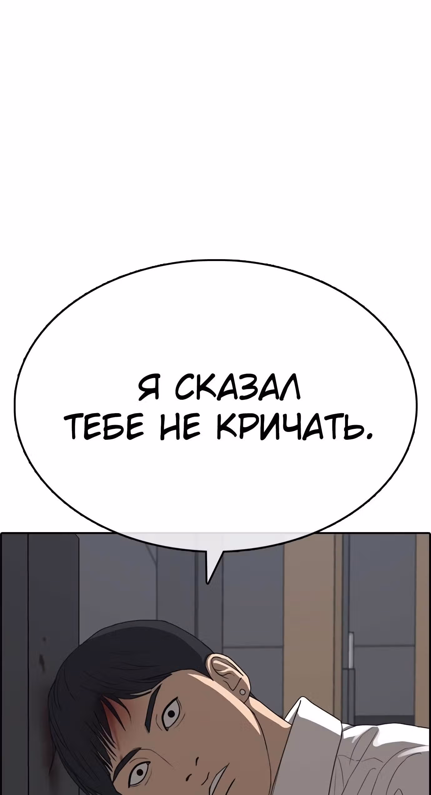 Жизнь Неудачника — Том 1 · Глава 26, страница 104