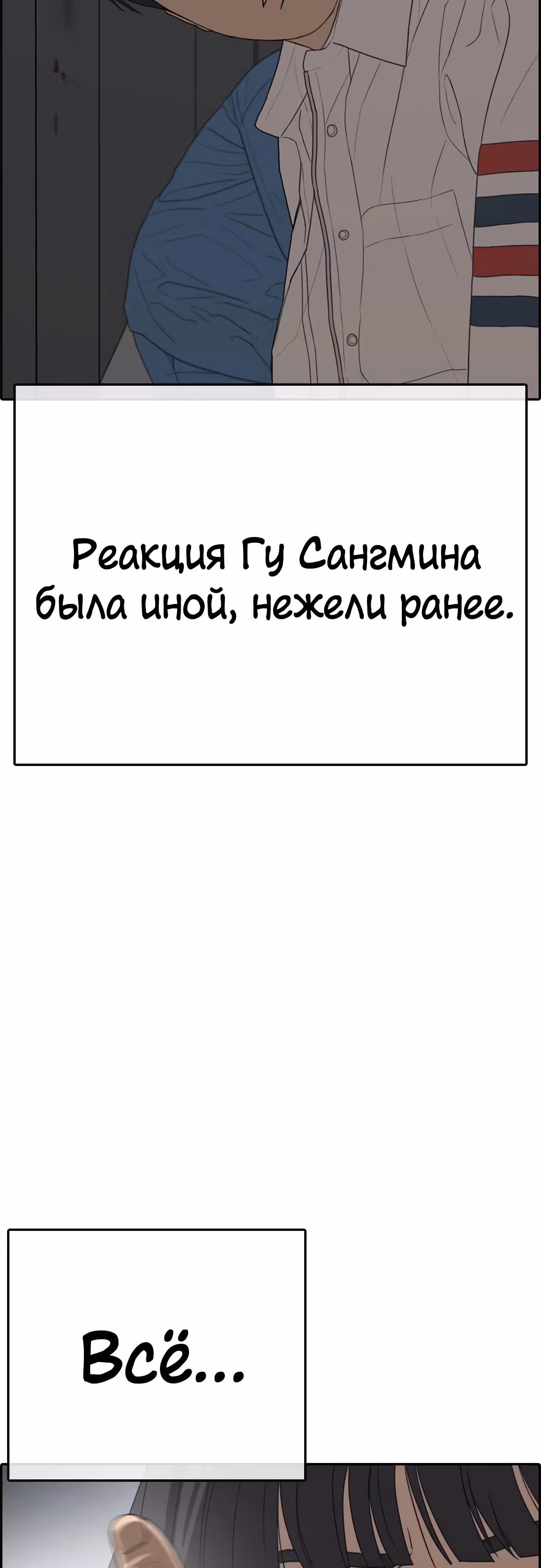 Жизнь Неудачника — Том 1 · Глава 26, страница 105
