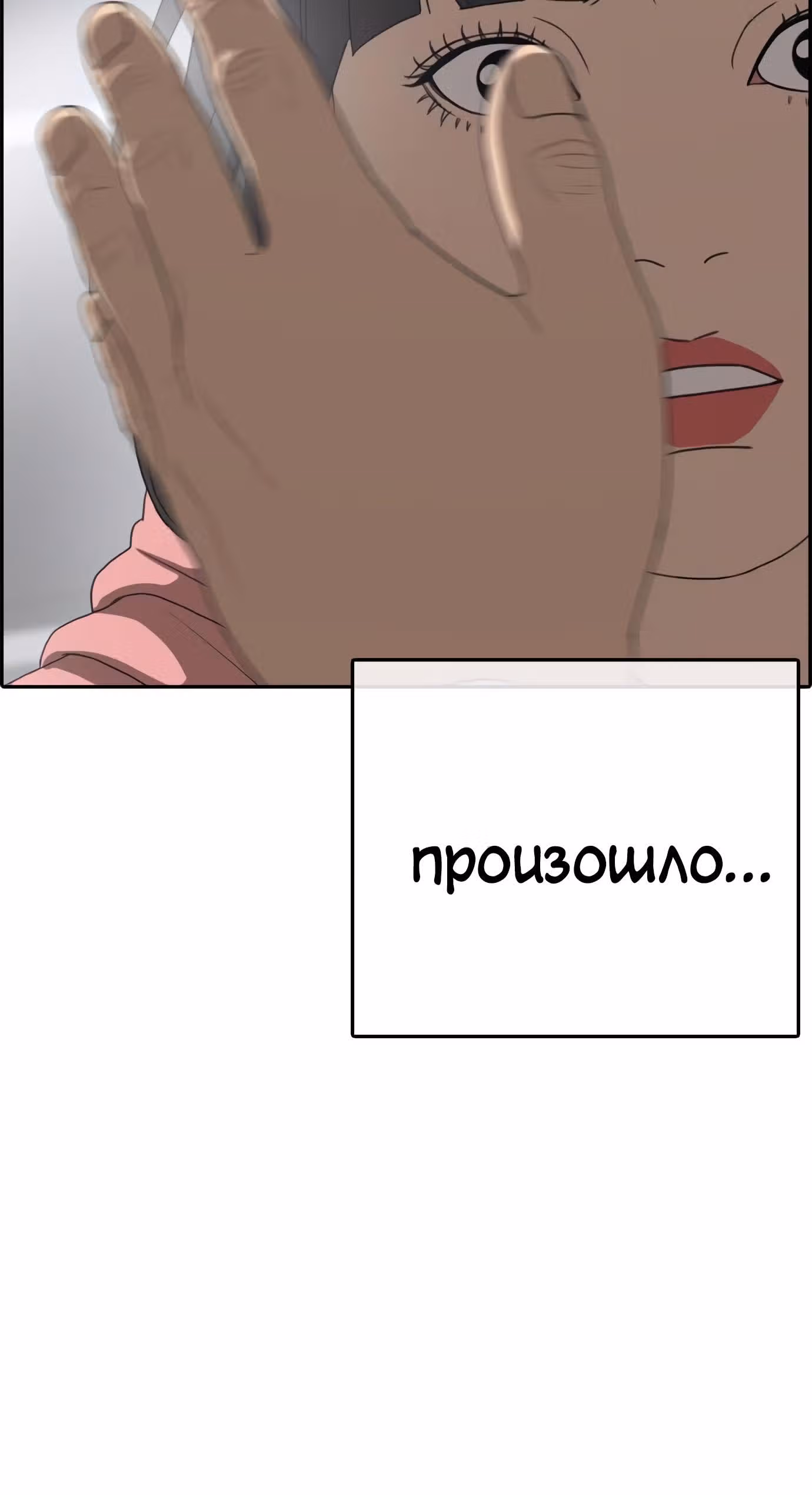 Жизнь Неудачника — Том 1 · Глава 26, страница 106