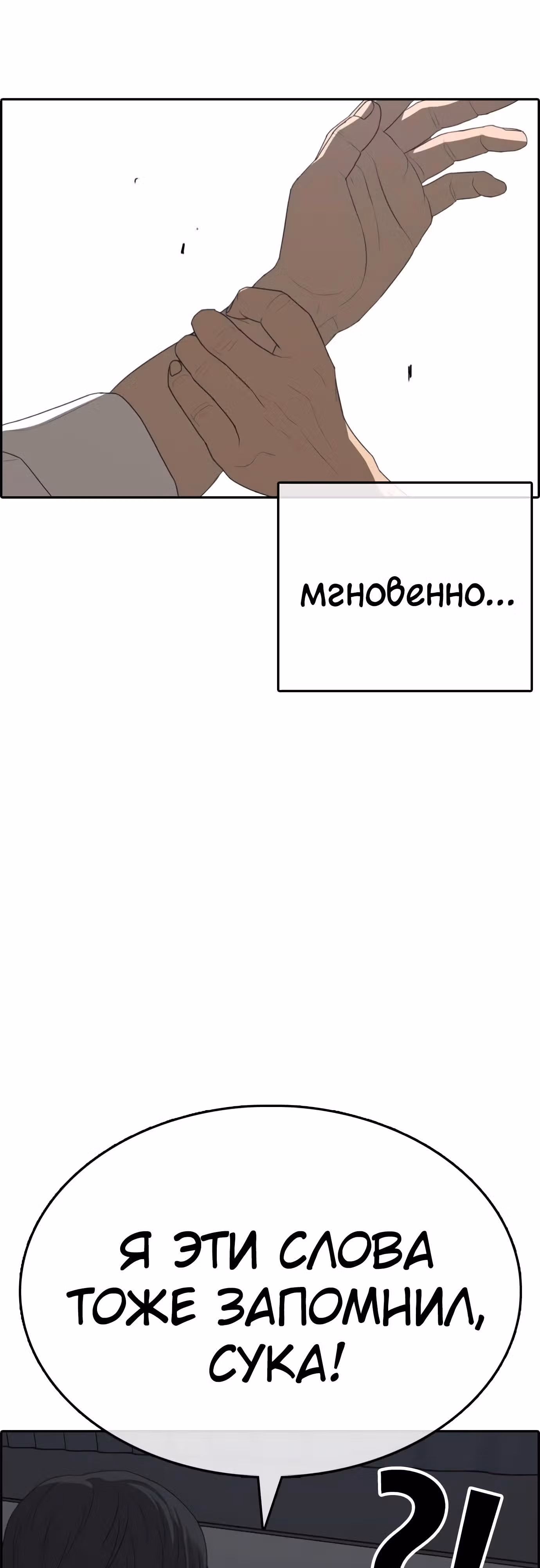 Жизнь Неудачника — Том 1 · Глава 26, страница 107