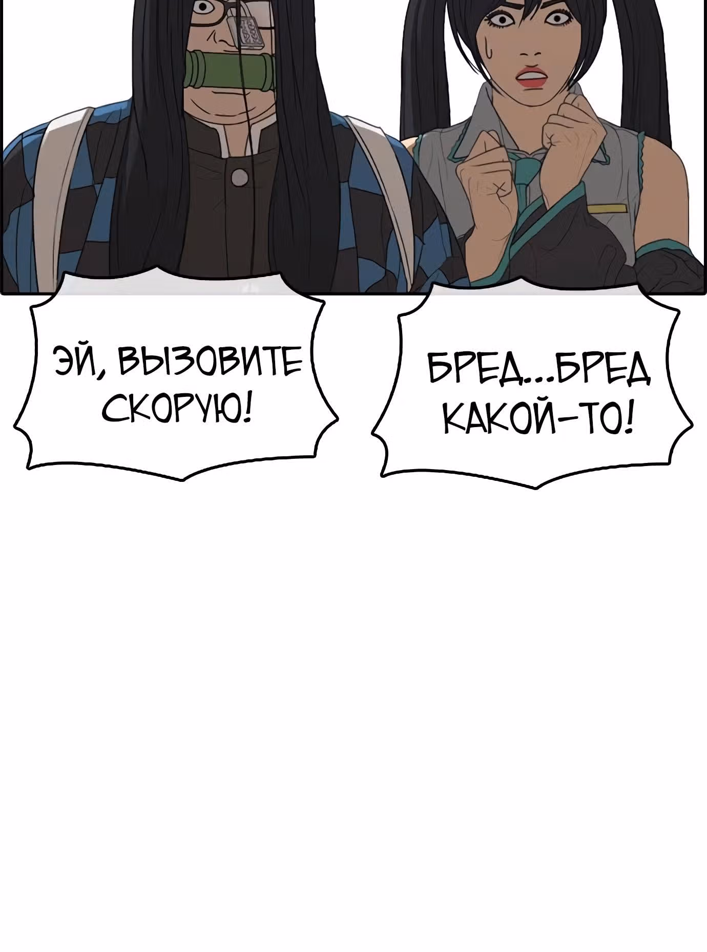Жизнь Неудачника — Том 1 · Глава 26, страница 15