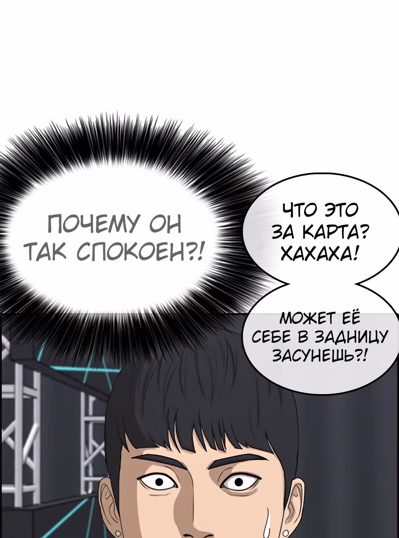 Жизнь Неудачника — Том 1 · Глава 26, страница 21