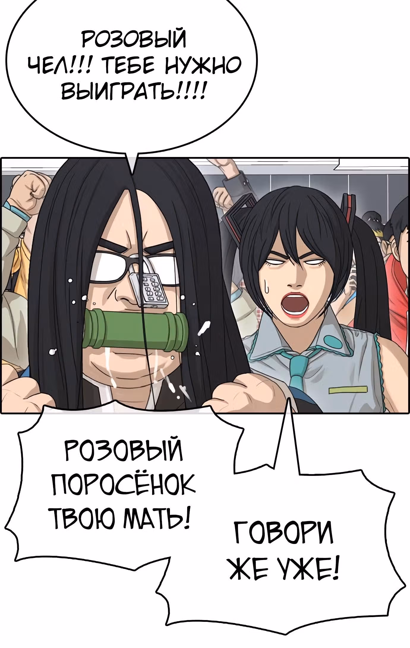 Жизнь Неудачника — Том 1 · Глава 26, страница 4