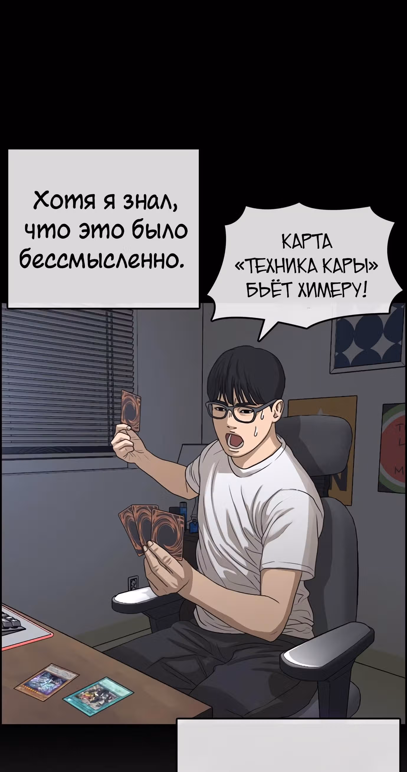 Жизнь Неудачника — Том 1 · Глава 26, страница 32