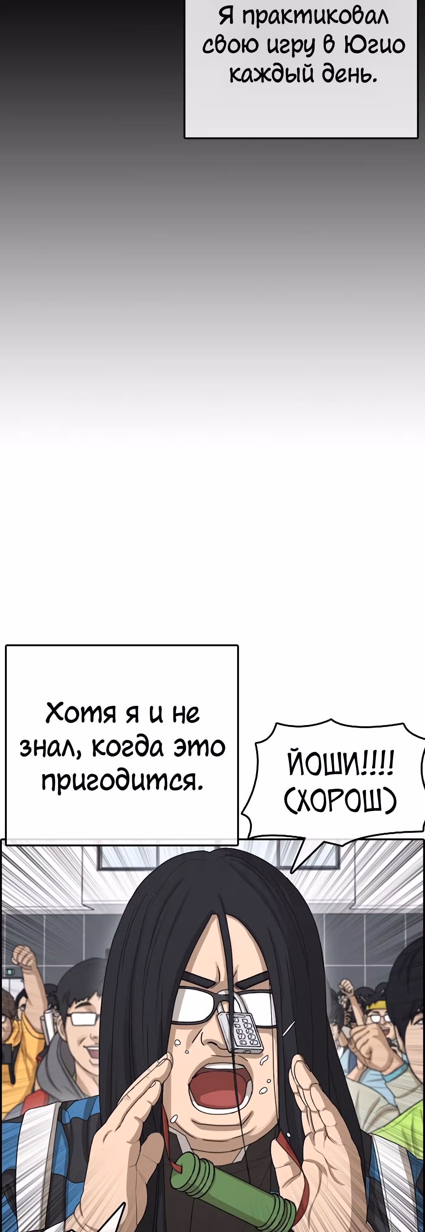 Жизнь Неудачника — Том 1 · Глава 26, страница 33