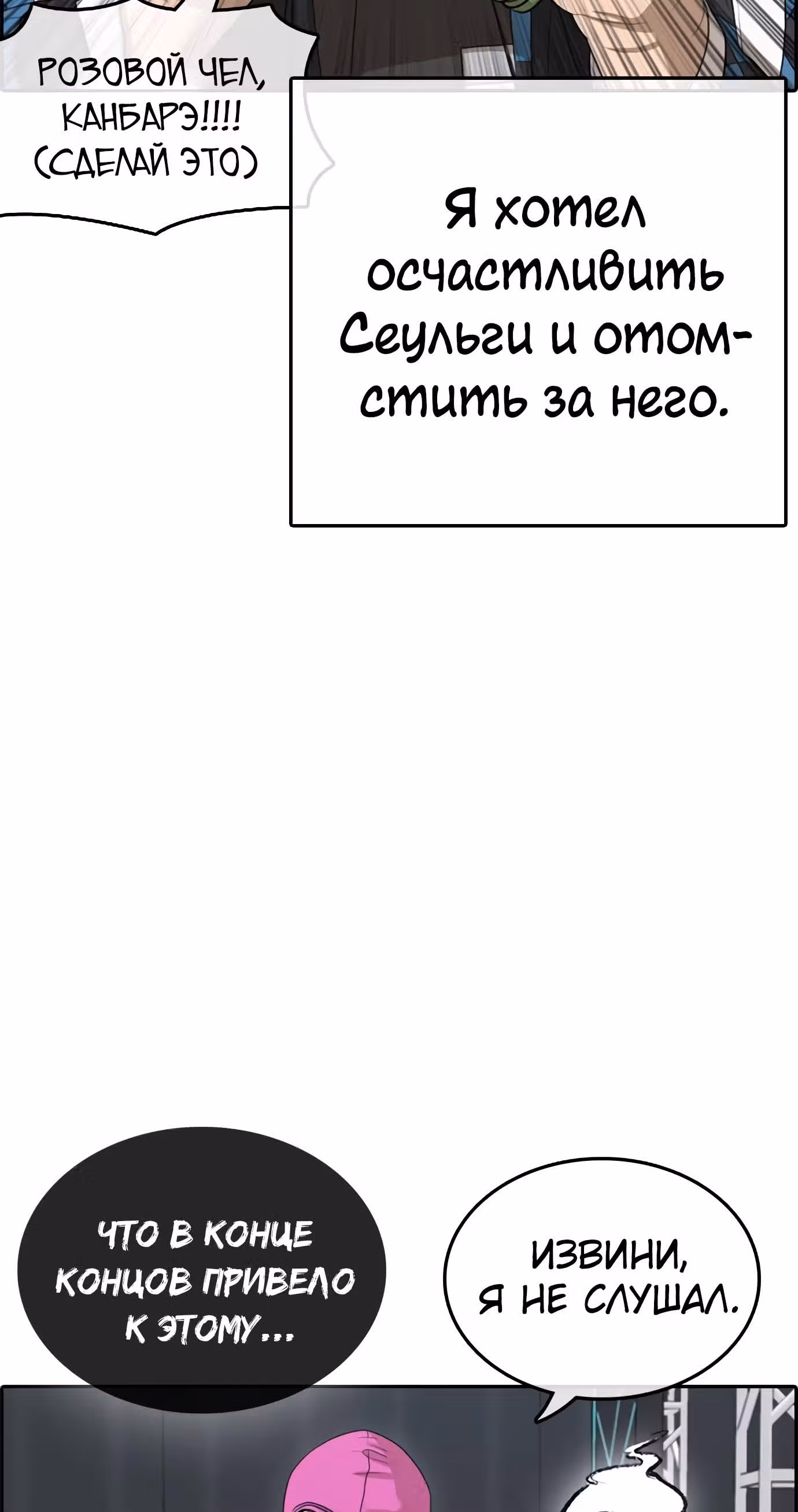 Жизнь Неудачника — Том 1 · Глава 26, страница 34