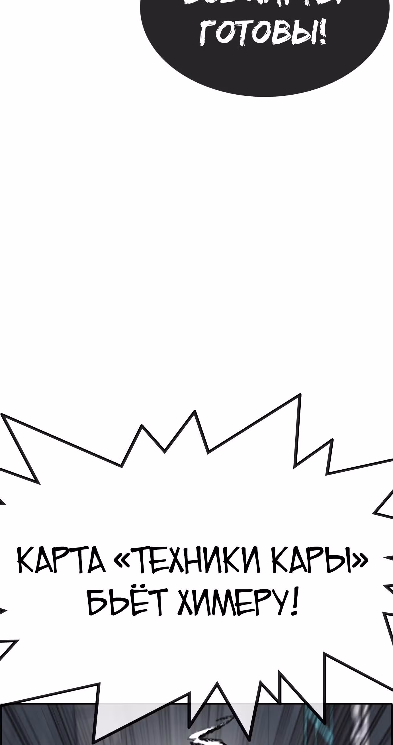 Жизнь Неудачника — Том 1 · Глава 26, страница 36