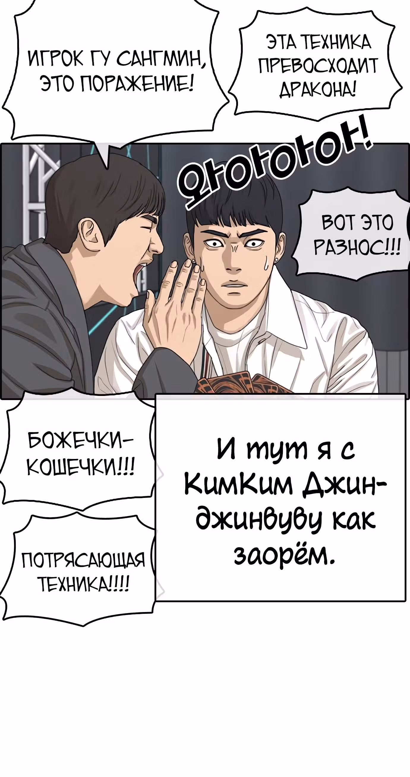 Жизнь Неудачника — Том 1 · Глава 26, страница 38