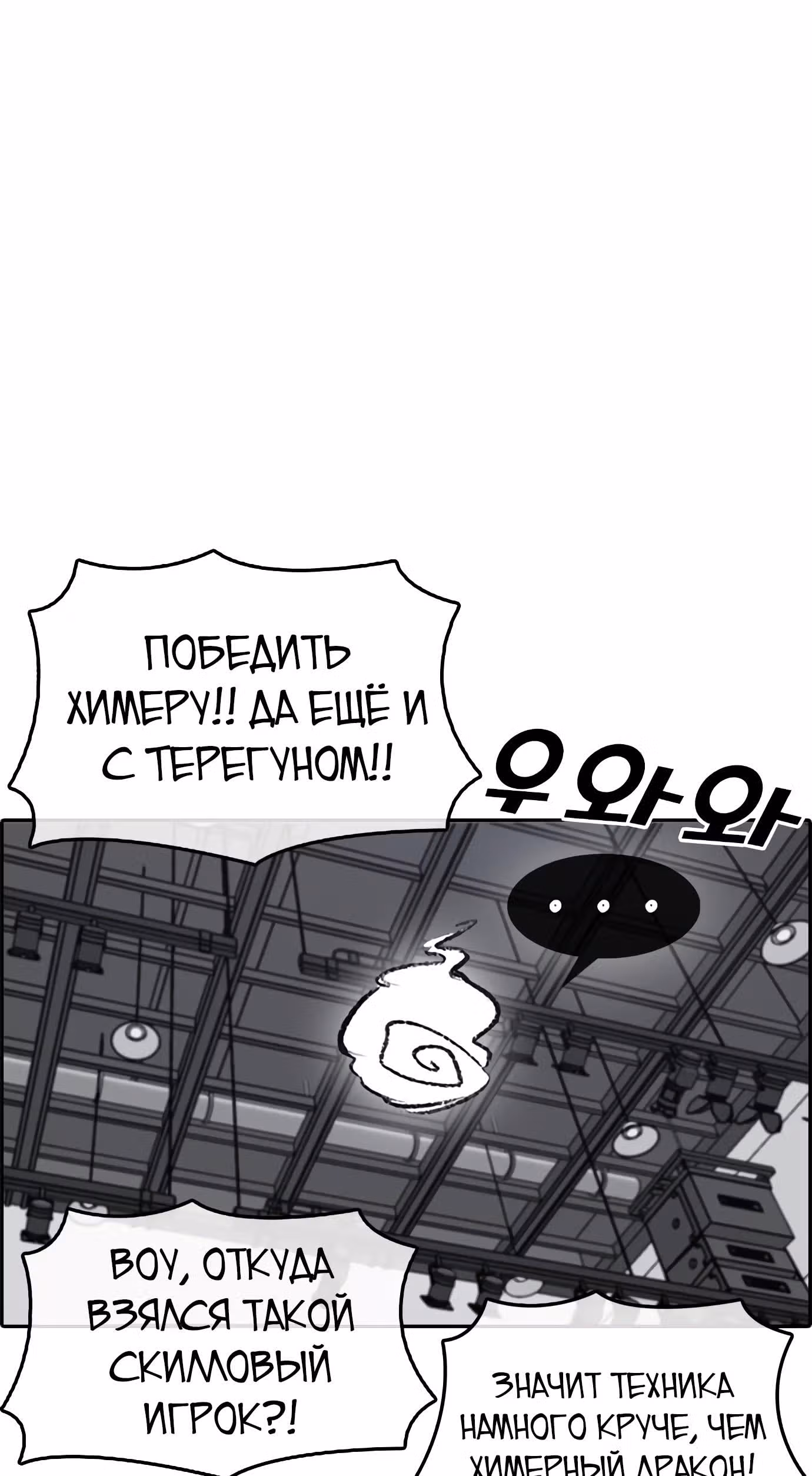 Жизнь Неудачника — Том 1 · Глава 26, страница 40