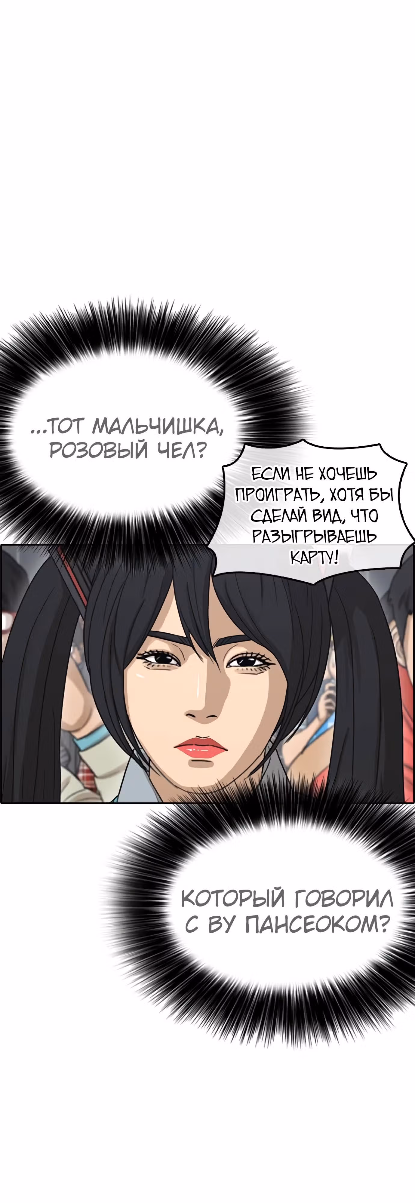 Жизнь Неудачника — Том 1 · Глава 26, страница 5