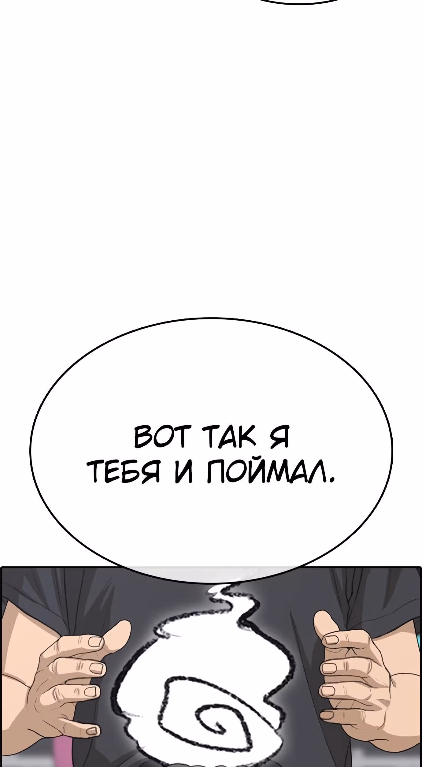 Жизнь Неудачника — Том 1 · Глава 26, страница 46
