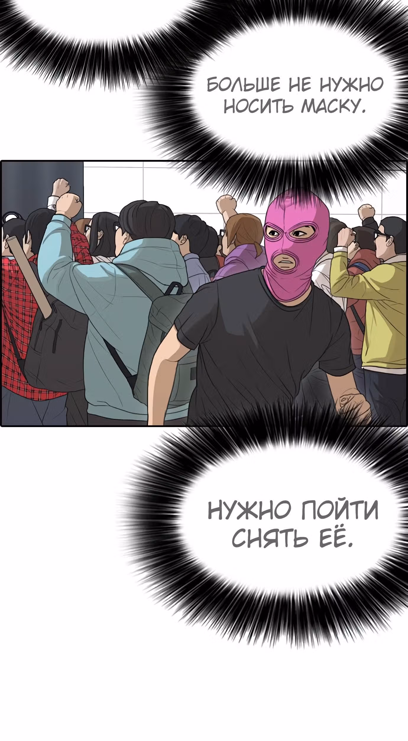 Жизнь Неудачника — Том 1 · Глава 26, страница 50