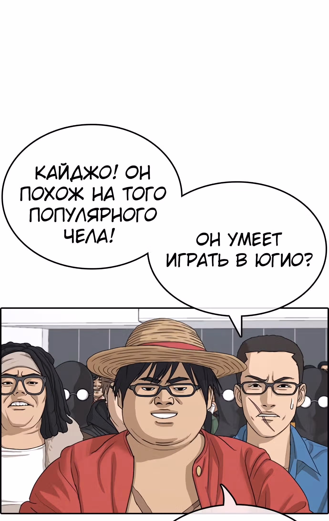 Жизнь Неудачника — Том 1 · Глава 26, страница 6