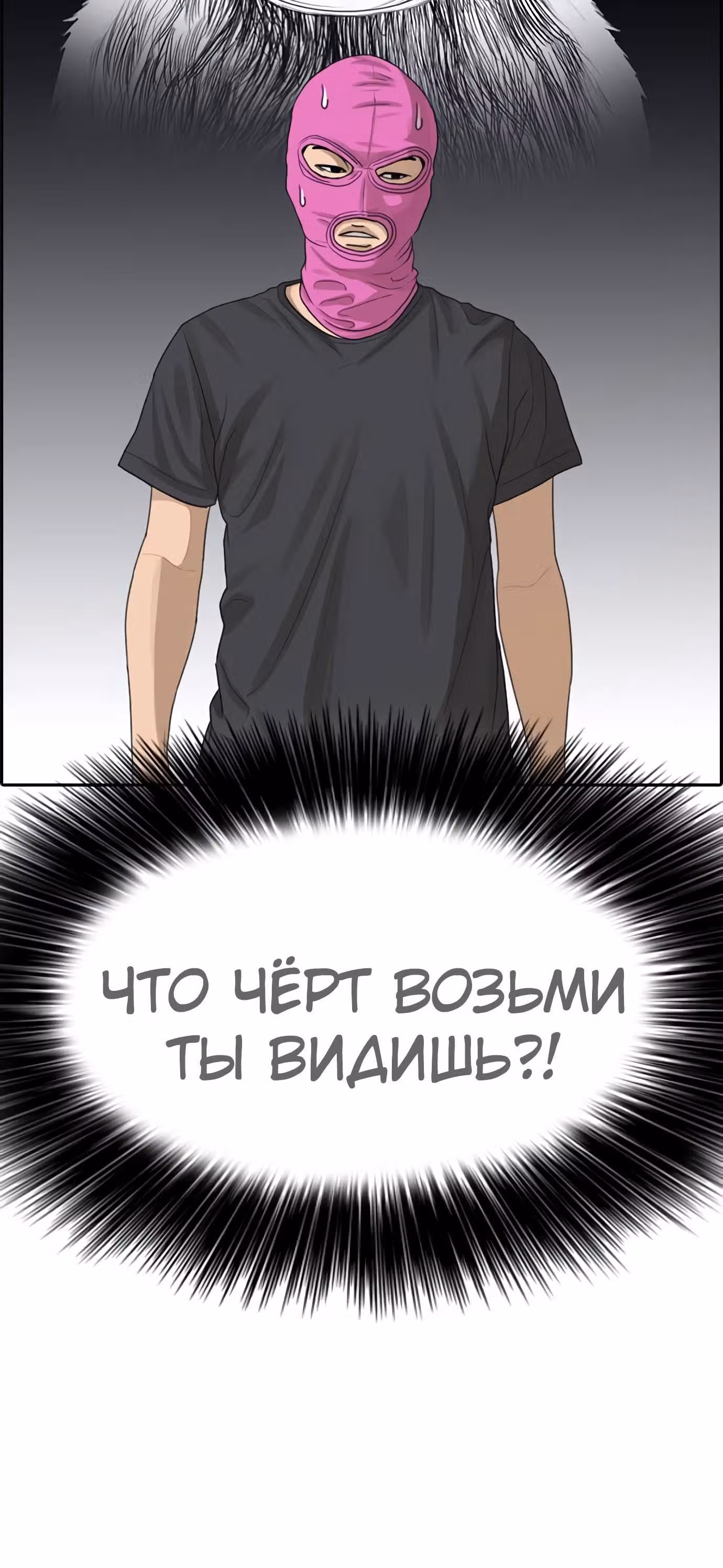 Жизнь Неудачника — Том 1 · Глава 26, страница 57