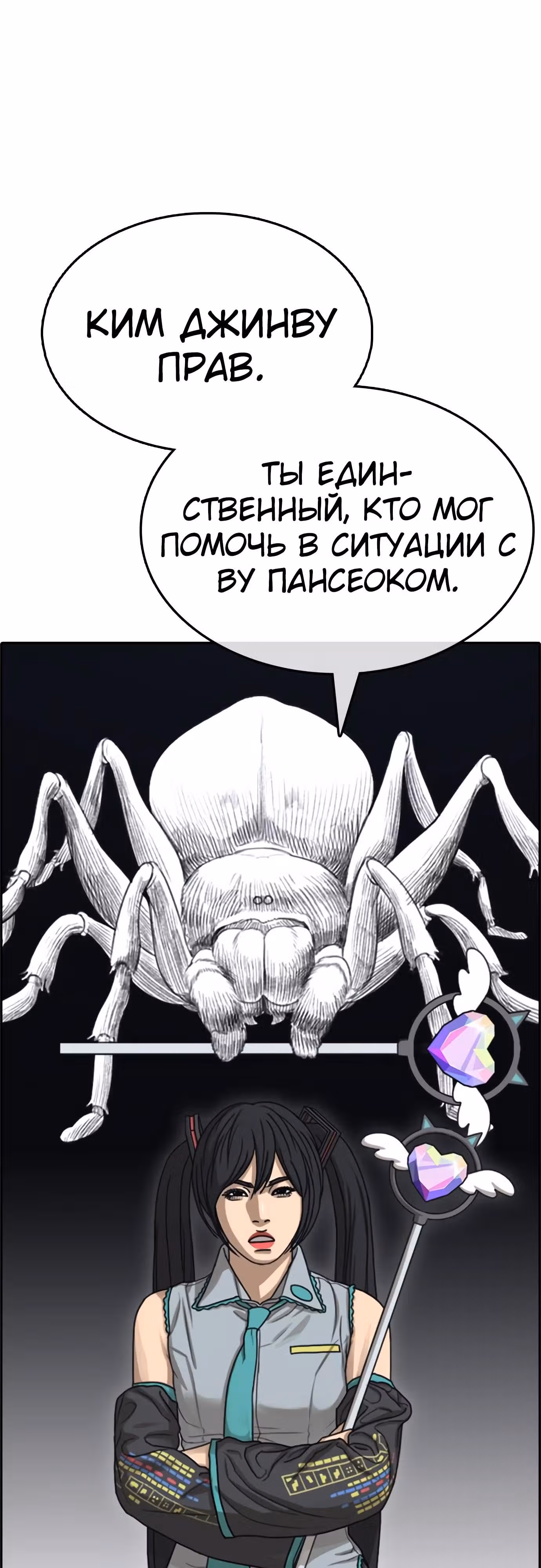 Жизнь Неудачника — Том 1 · Глава 26, страница 58