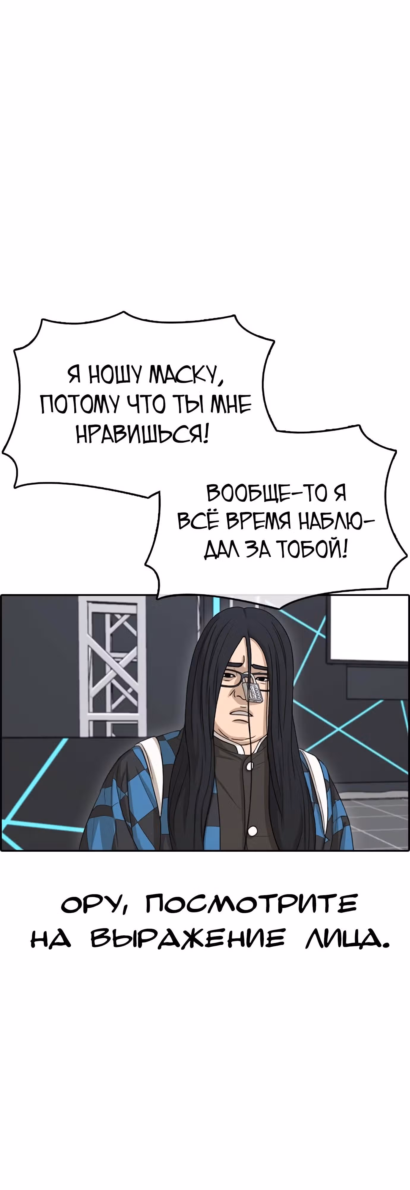 Жизнь Неудачника — Том 1 · Глава 26, страница 62