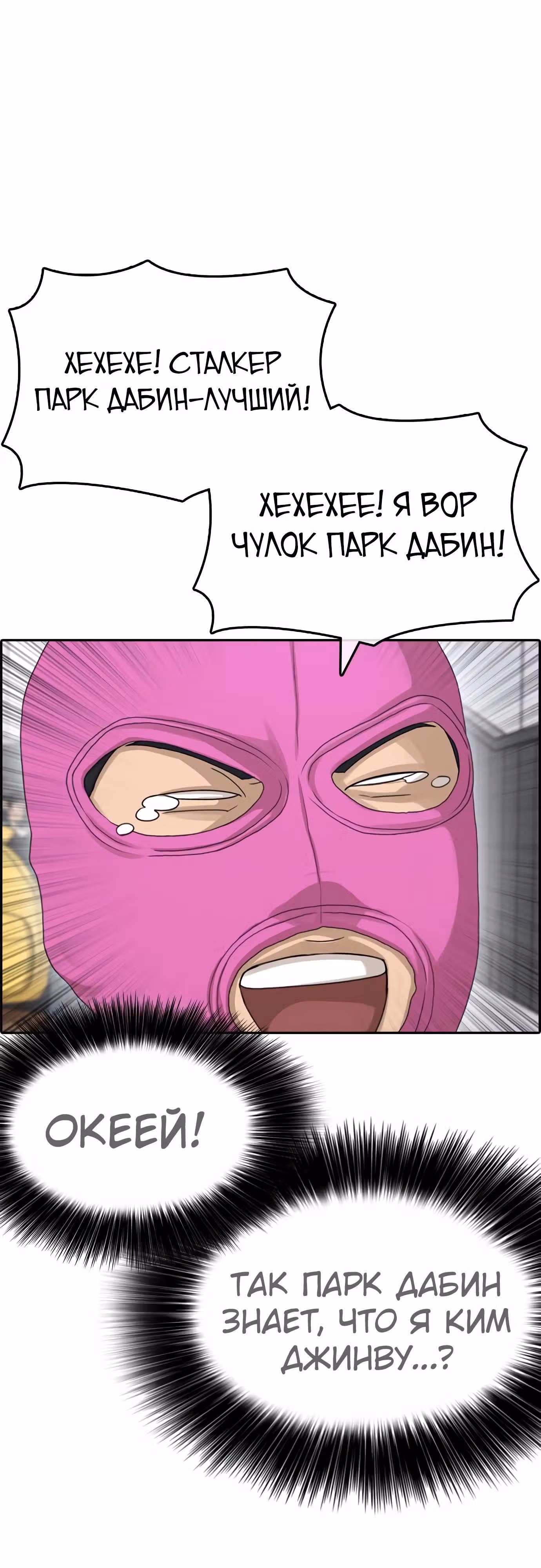 Жизнь Неудачника — Том 1 · Глава 26, страница 65