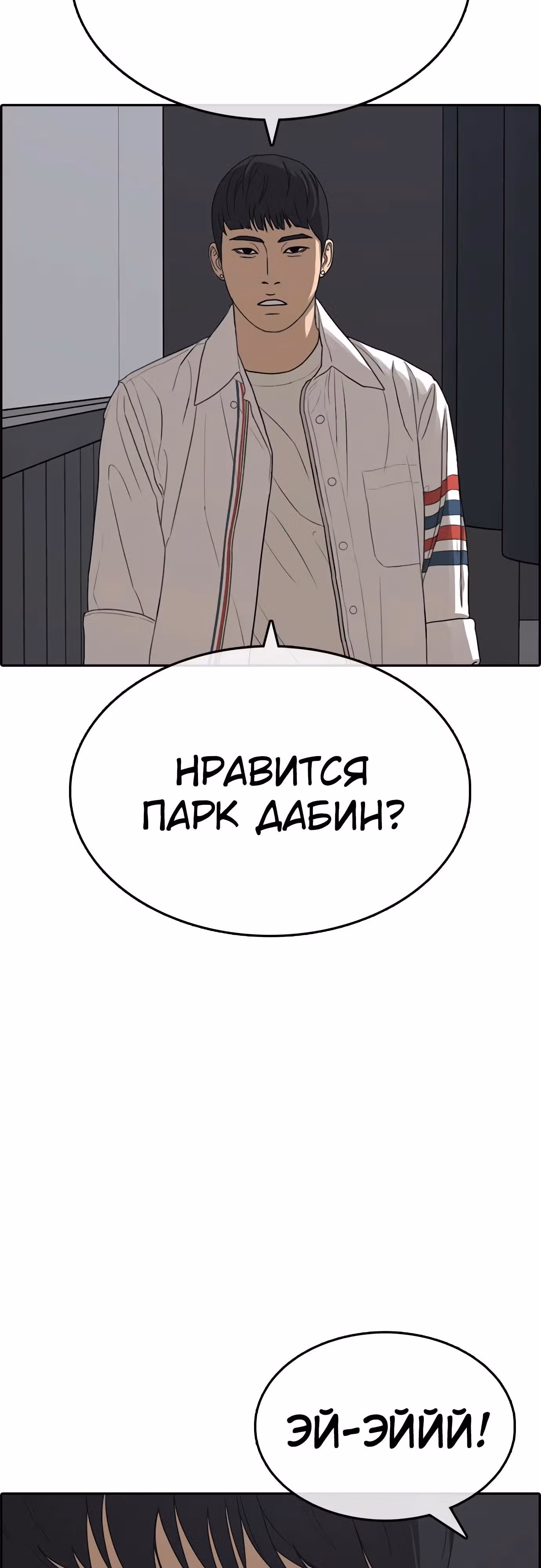 Жизнь Неудачника — Том 1 · Глава 26, страница 71