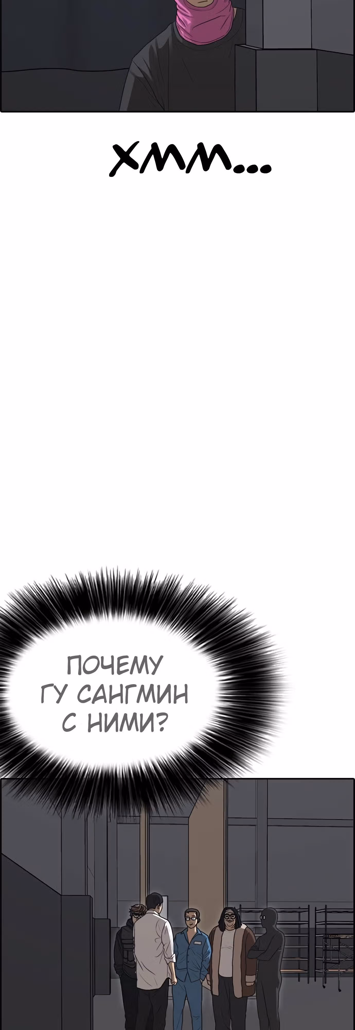 Жизнь Неудачника — Том 1 · Глава 26, страница 75