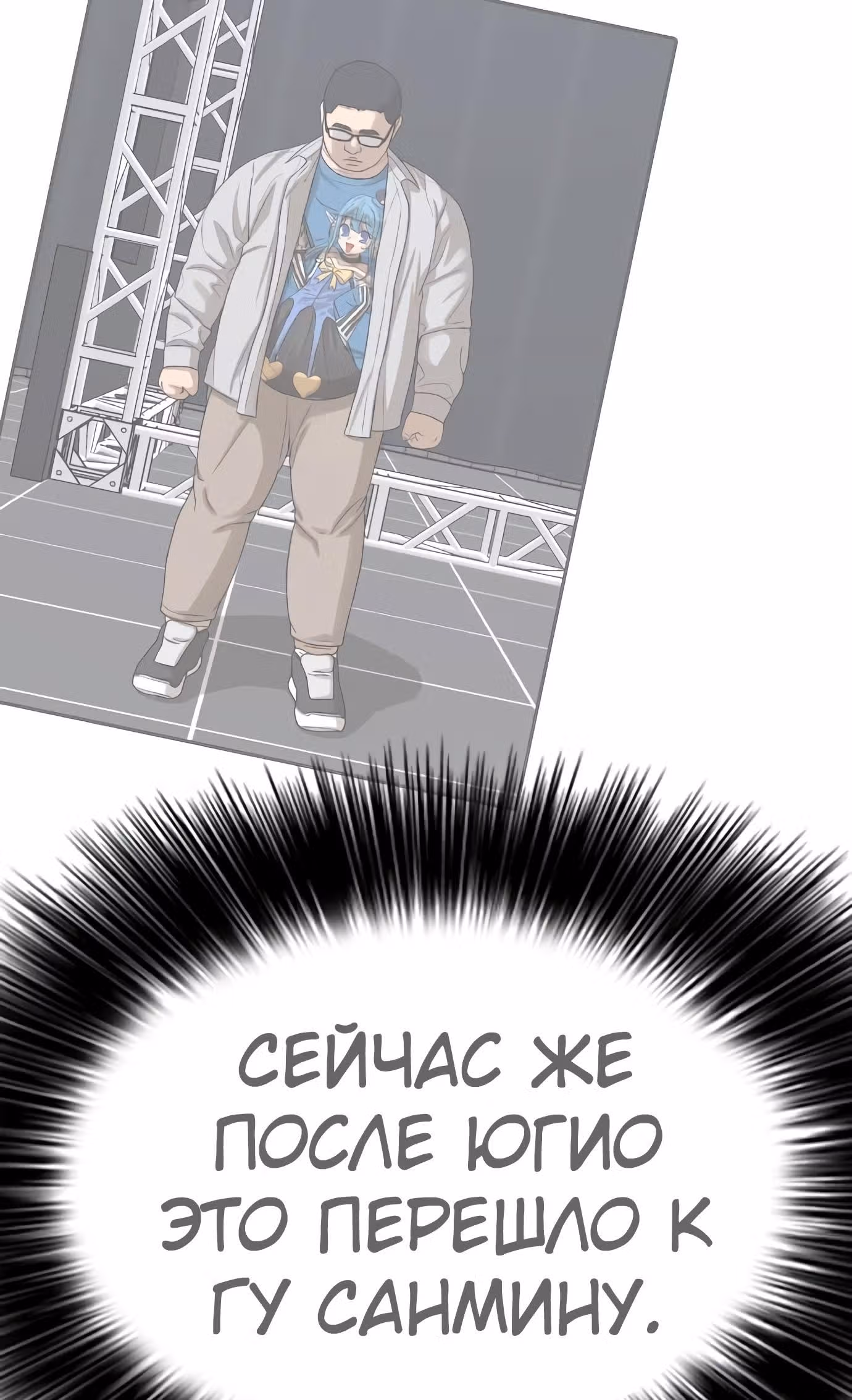 Жизнь Неудачника — Том 1 · Глава 26, страница 79