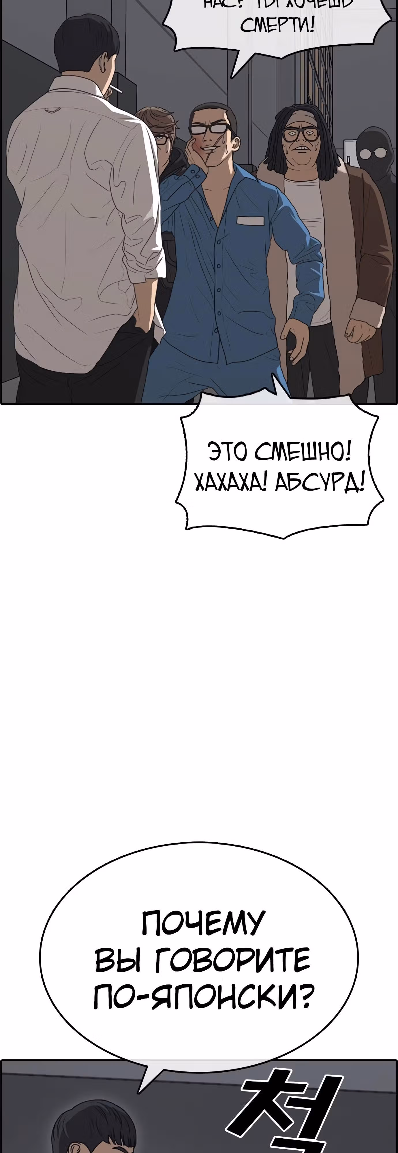 Жизнь Неудачника — Том 1 · Глава 26, страница 88