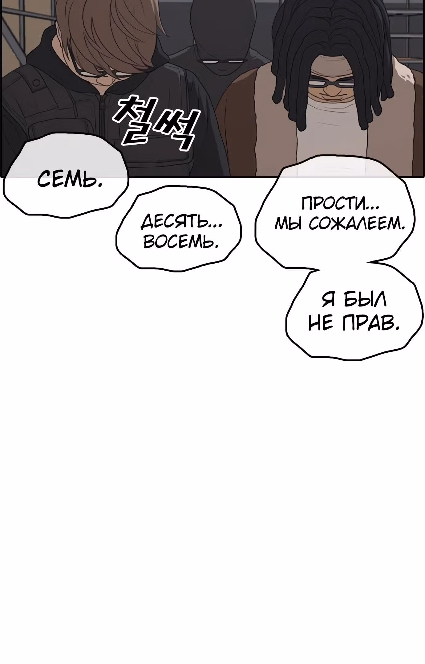 Жизнь Неудачника — Том 1 · Глава 26, страница 96