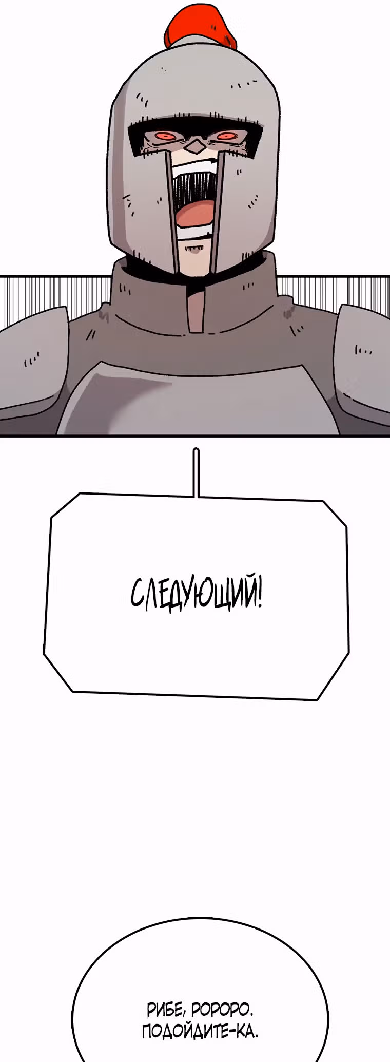 Осколок времени — Том 3 · Глава 55, страница 36