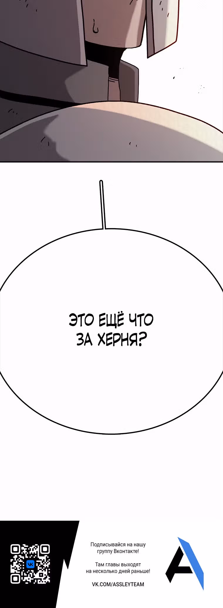 Осколок времени — Том 3 · Глава 55, страница 41