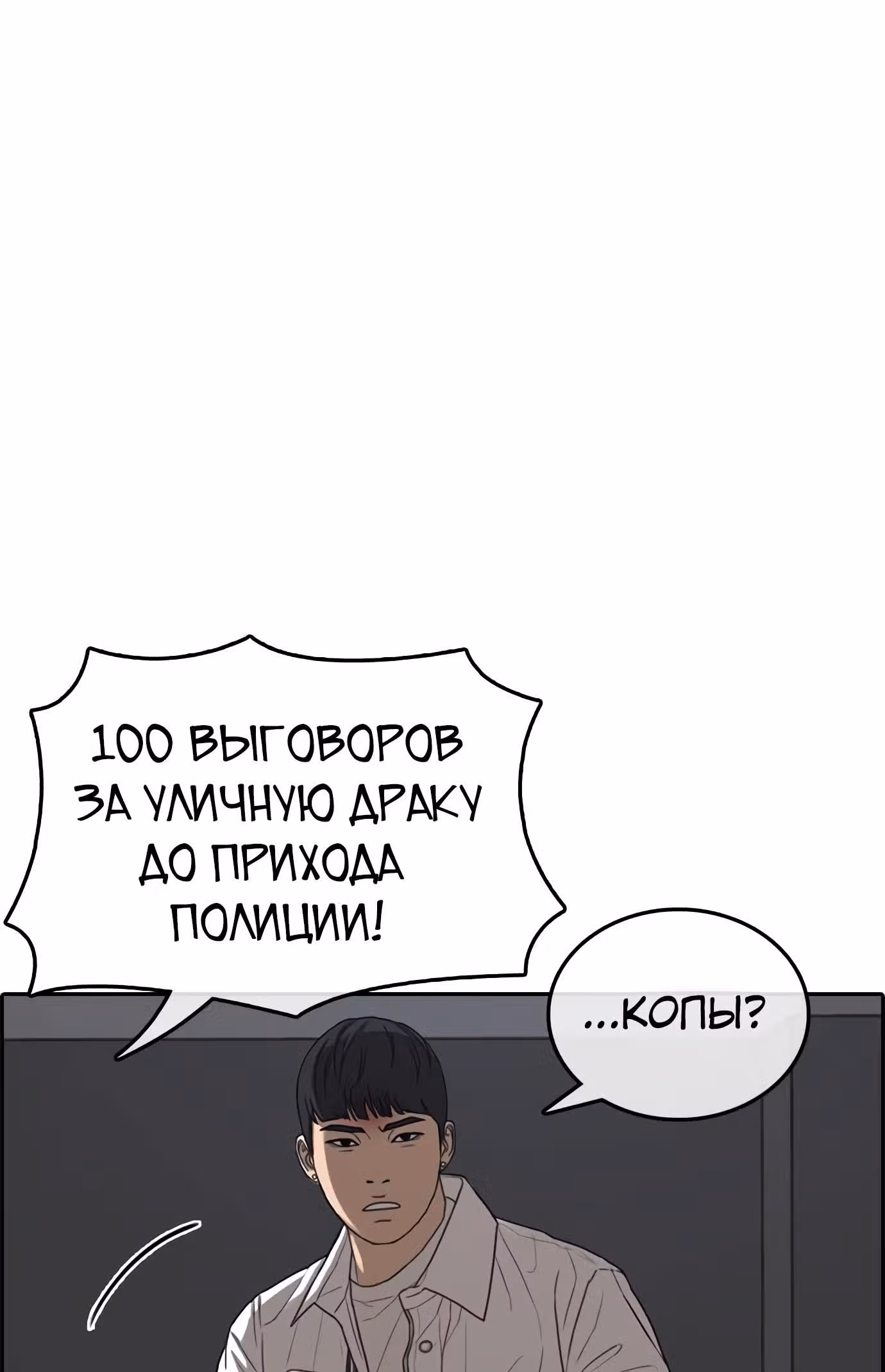 Жизнь Неудачника — Том 1 · Глава 27, страница 17