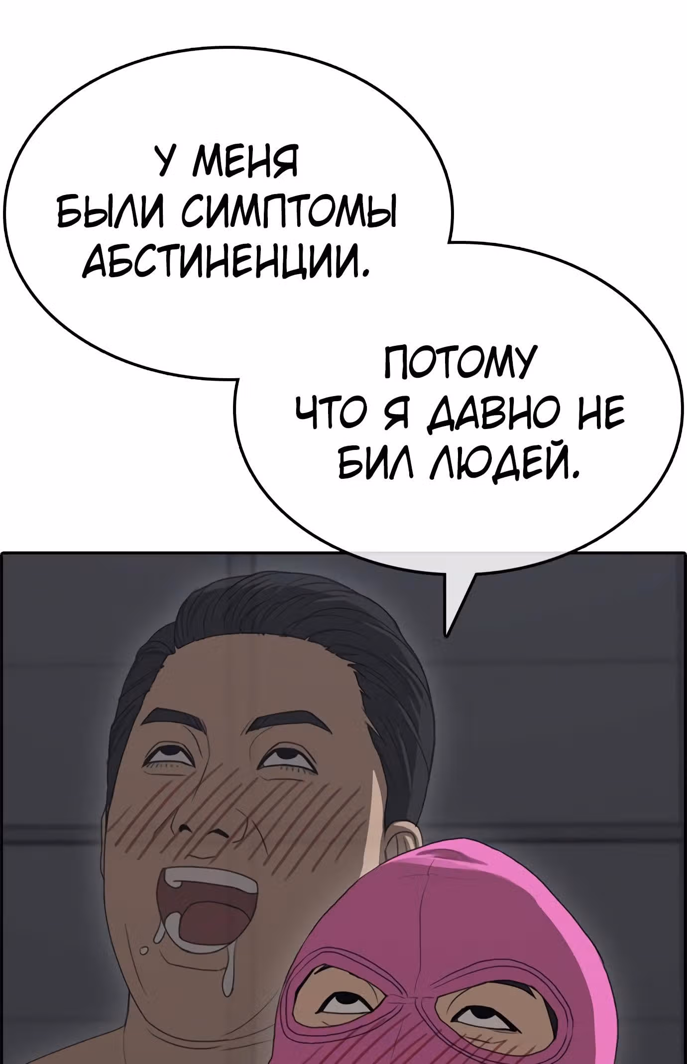Жизнь Неудачника — Том 1 · Глава 27, страница 21