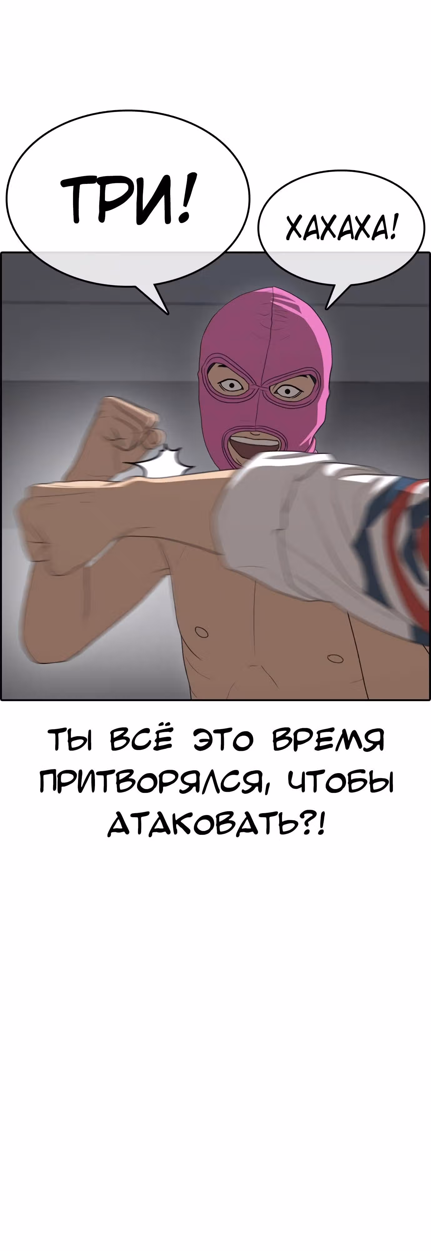 Жизнь Неудачника — Том 1 · Глава 27, страница 29