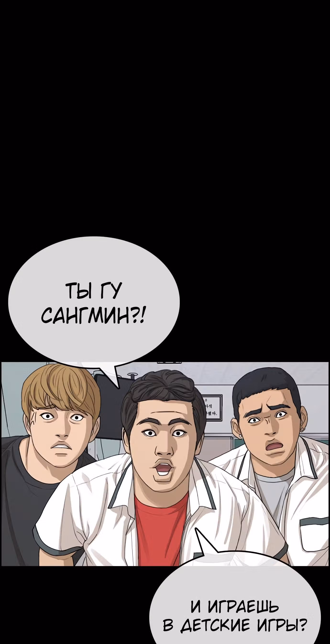 Жизнь Неудачника — Том 1 · Глава 27, страница 4
