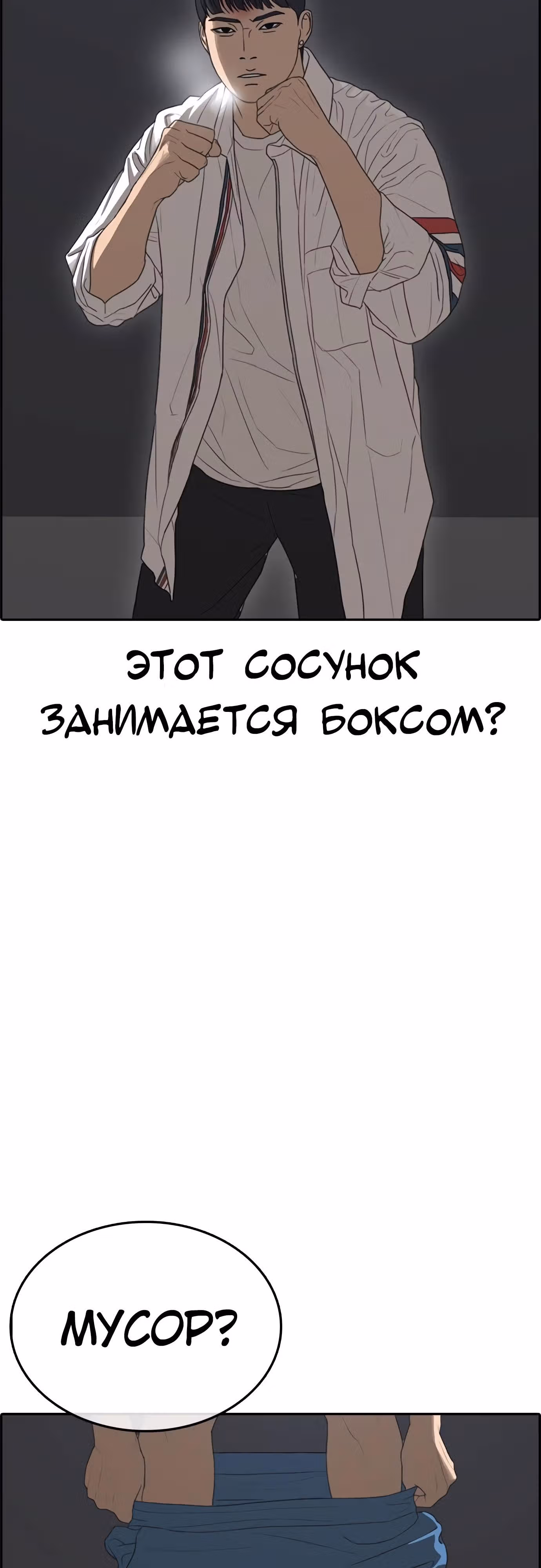 Жизнь Неудачника — Том 1 · Глава 27, страница 31