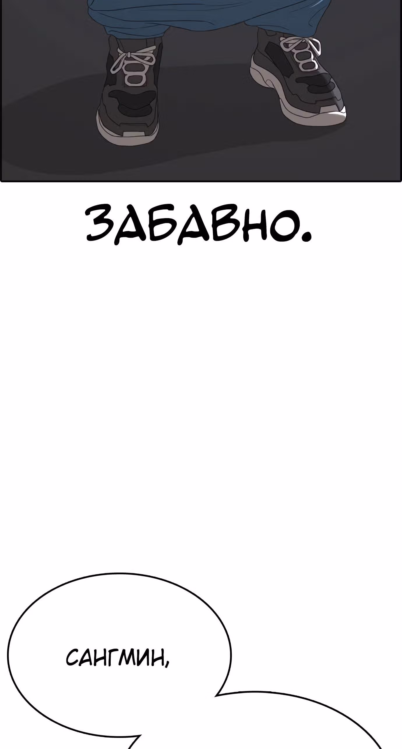 Жизнь Неудачника — Том 1 · Глава 27, страница 32