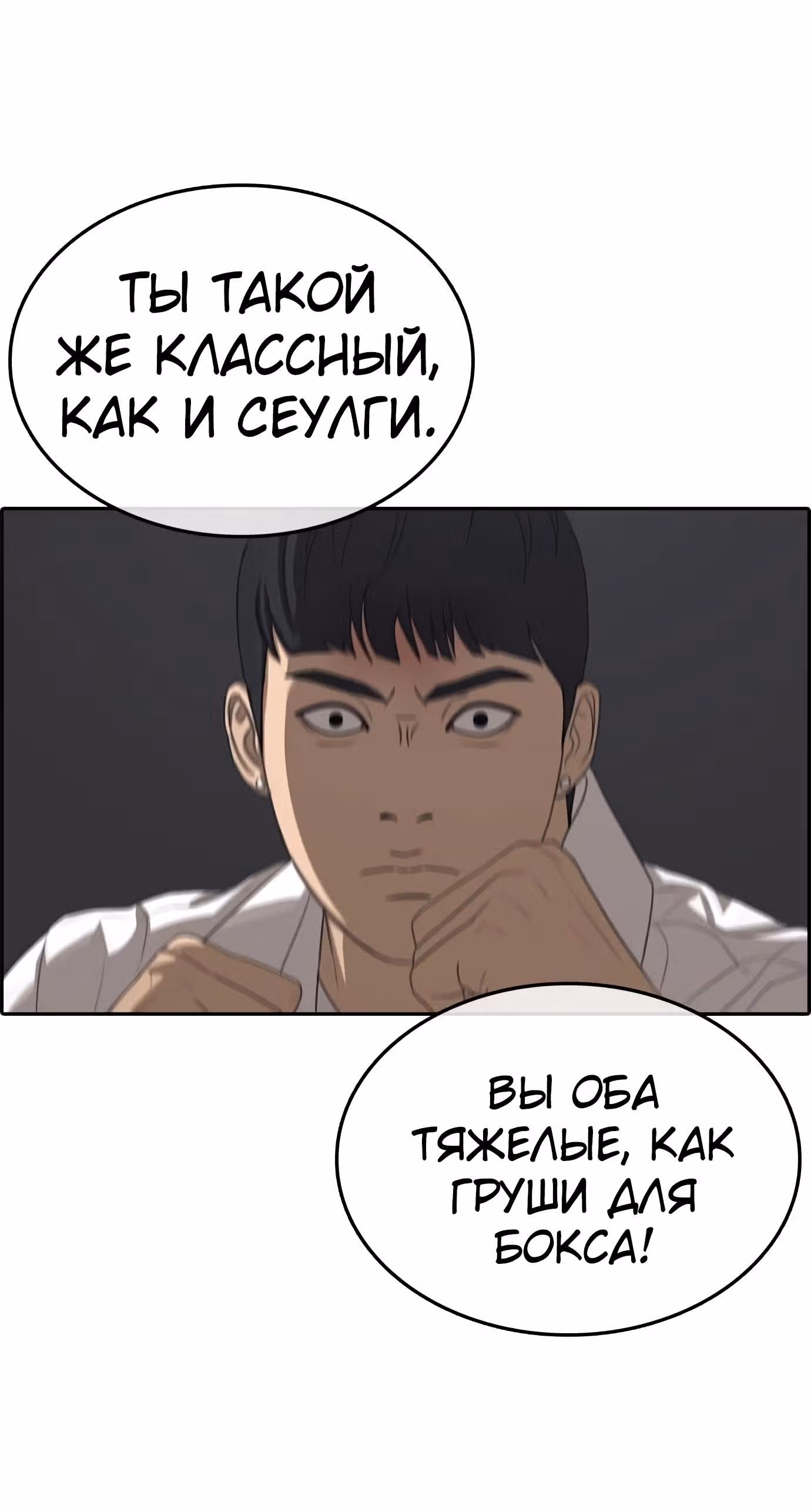 Жизнь Неудачника — Том 1 · Глава 27, страница 34