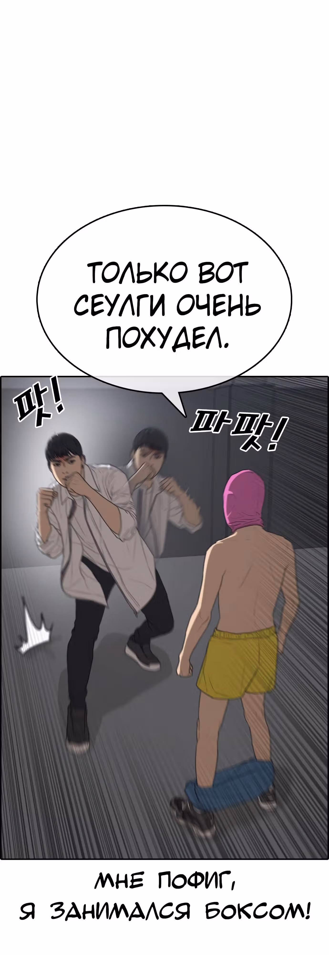 Жизнь Неудачника — Том 1 · Глава 27, страница 35