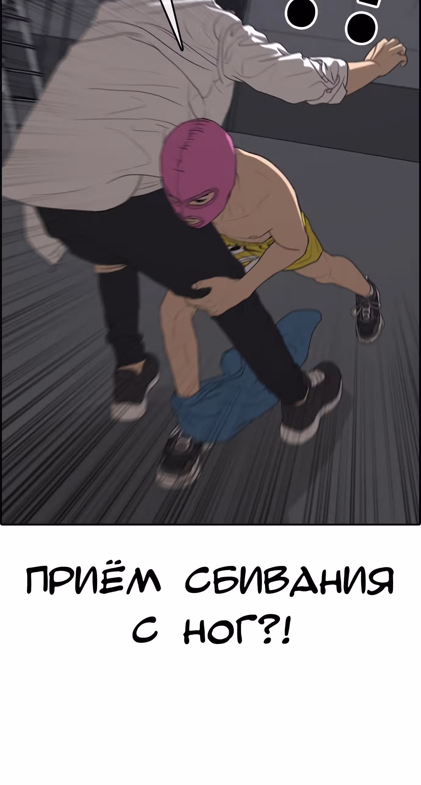 Жизнь Неудачника — Том 1 · Глава 27, страница 38