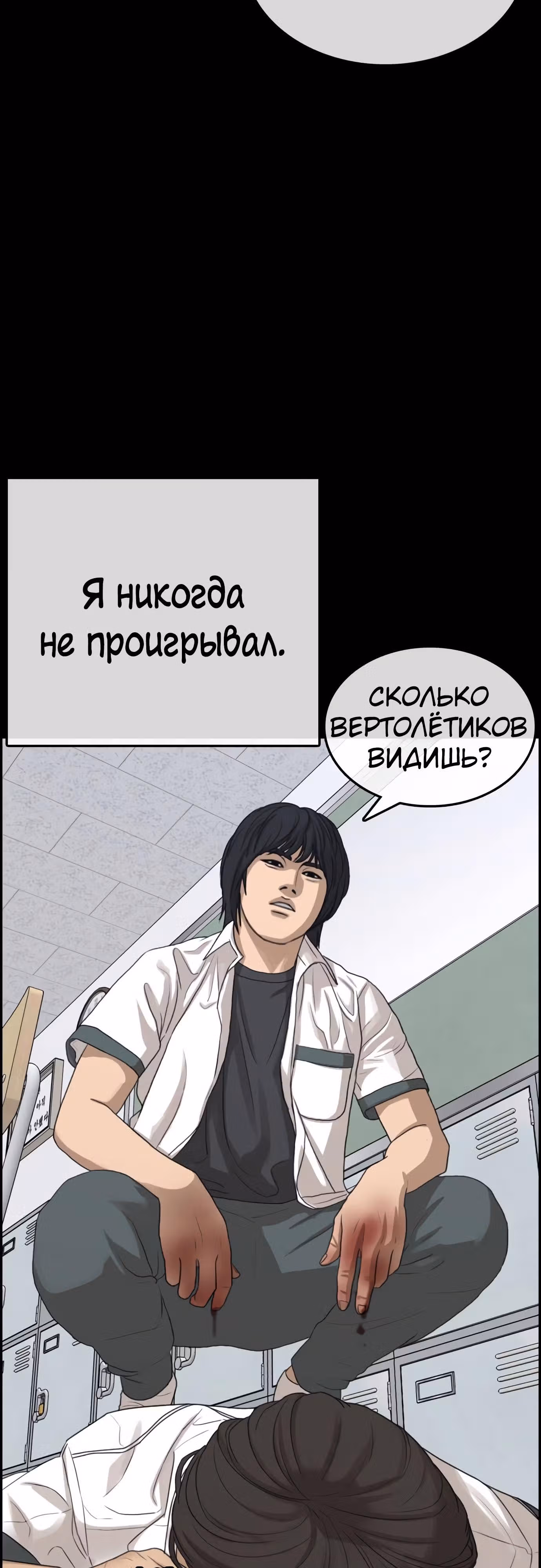 Жизнь Неудачника — Том 1 · Глава 27, страница 5