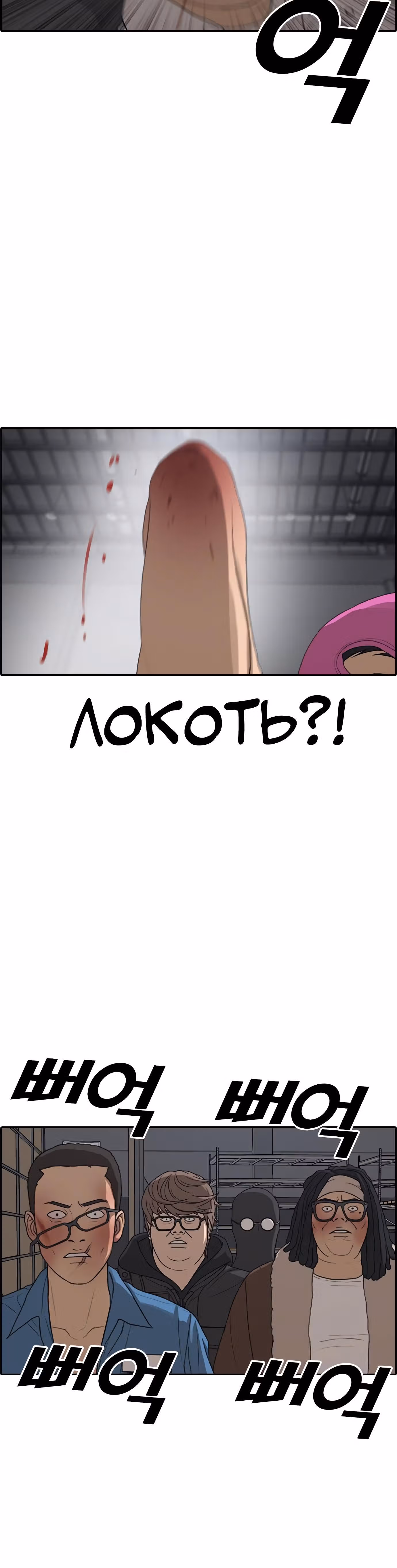 Жизнь Неудачника — Том 1 · Глава 27, страница 44