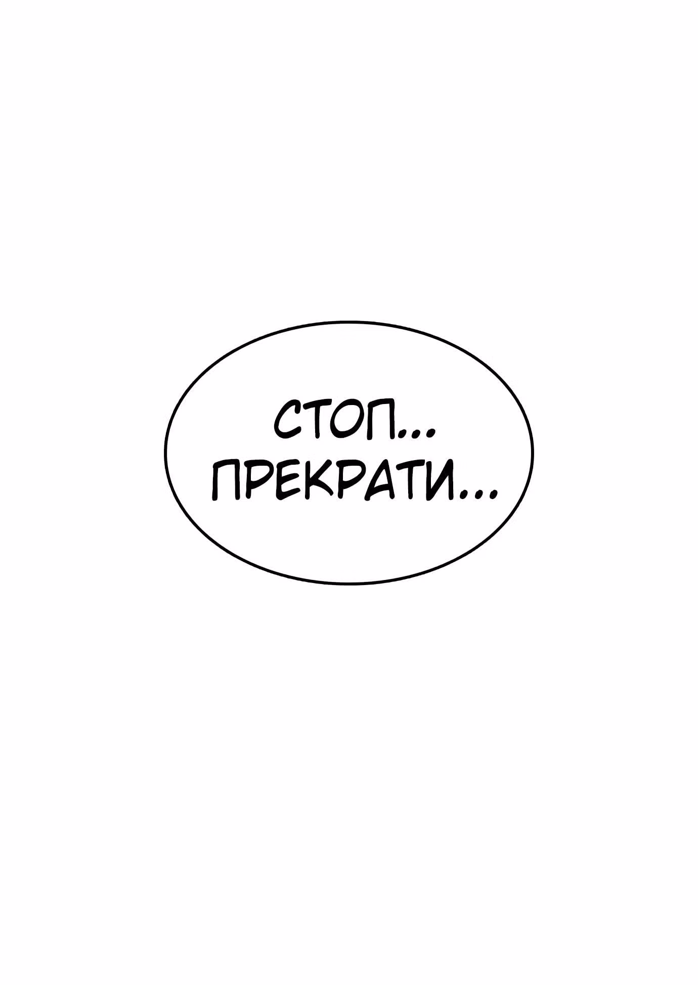 Жизнь Неудачника — Том 1 · Глава 27, страница 48