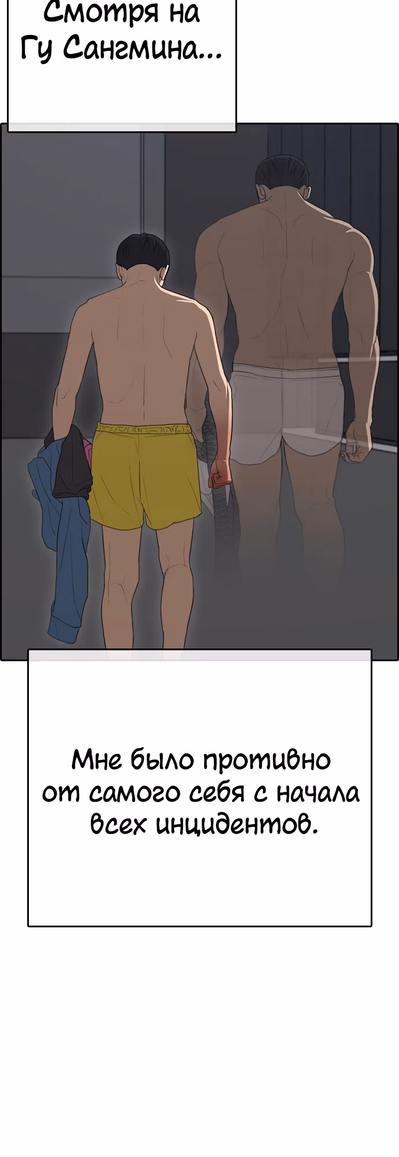 Жизнь Неудачника — Том 1 · Глава 27, страница 59