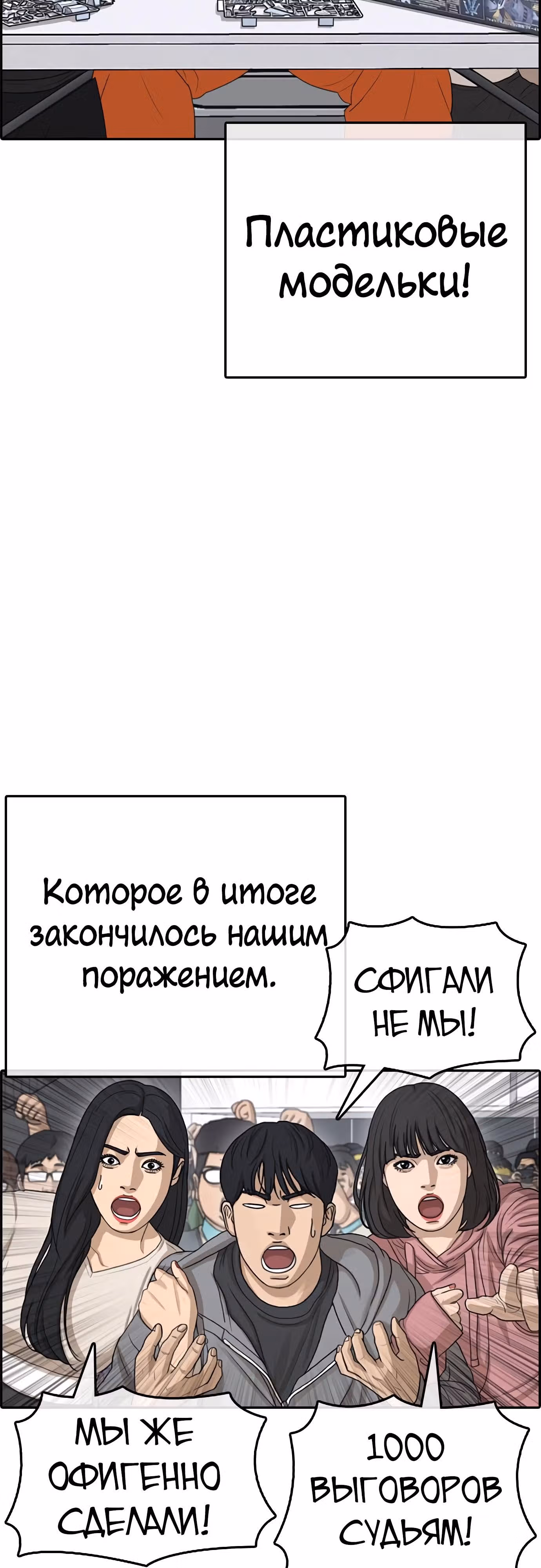Жизнь Неудачника — Том 1 · Глава 27, страница 61