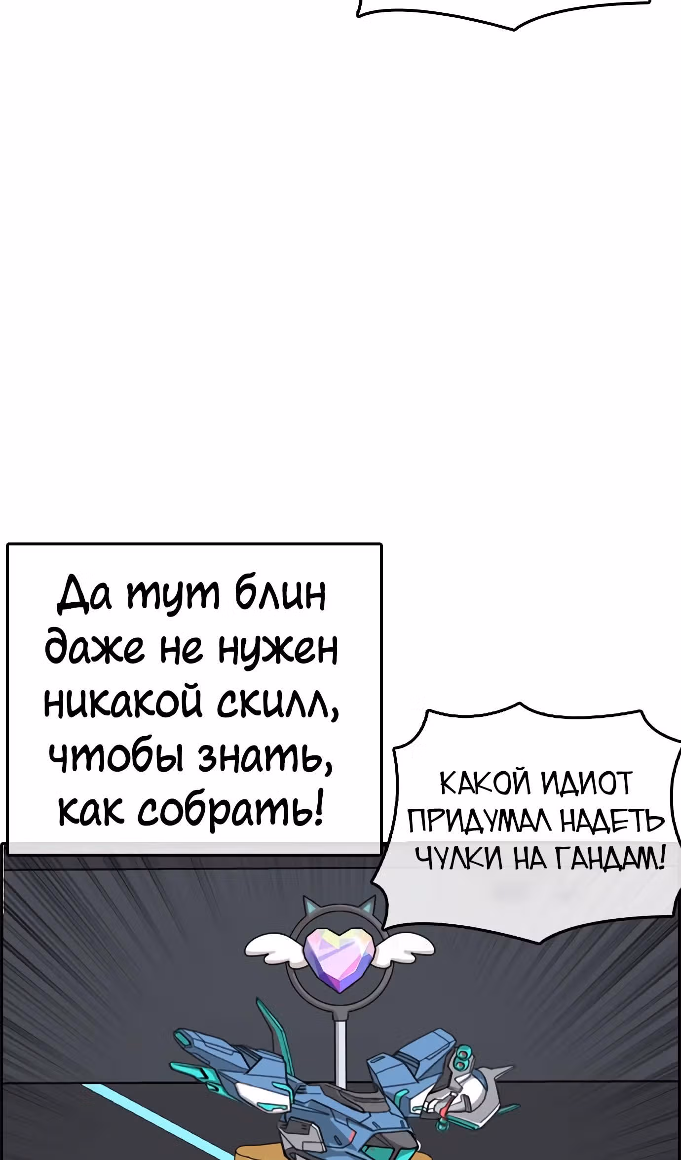 Жизнь Неудачника — Том 1 · Глава 27, страница 62