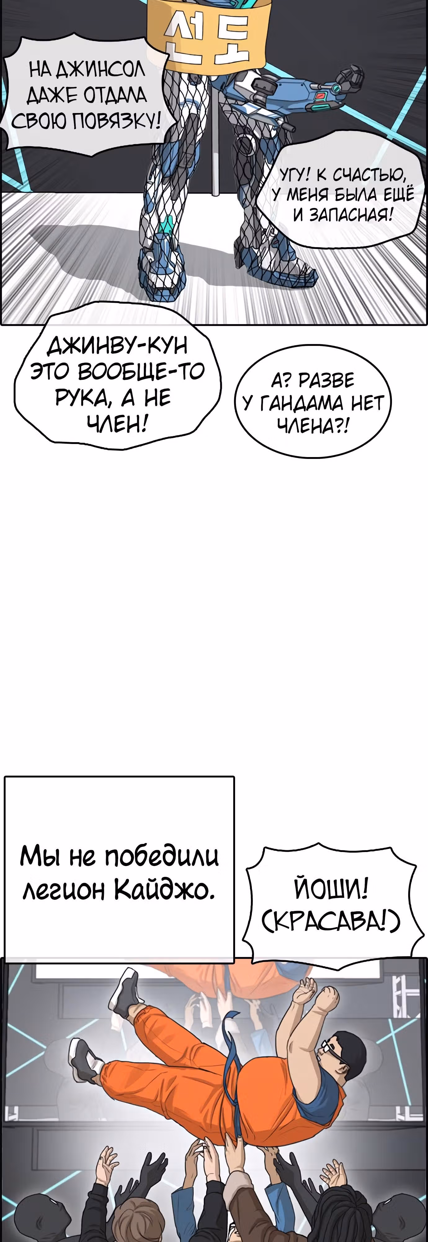 Жизнь Неудачника — Том 1 · Глава 27, страница 63