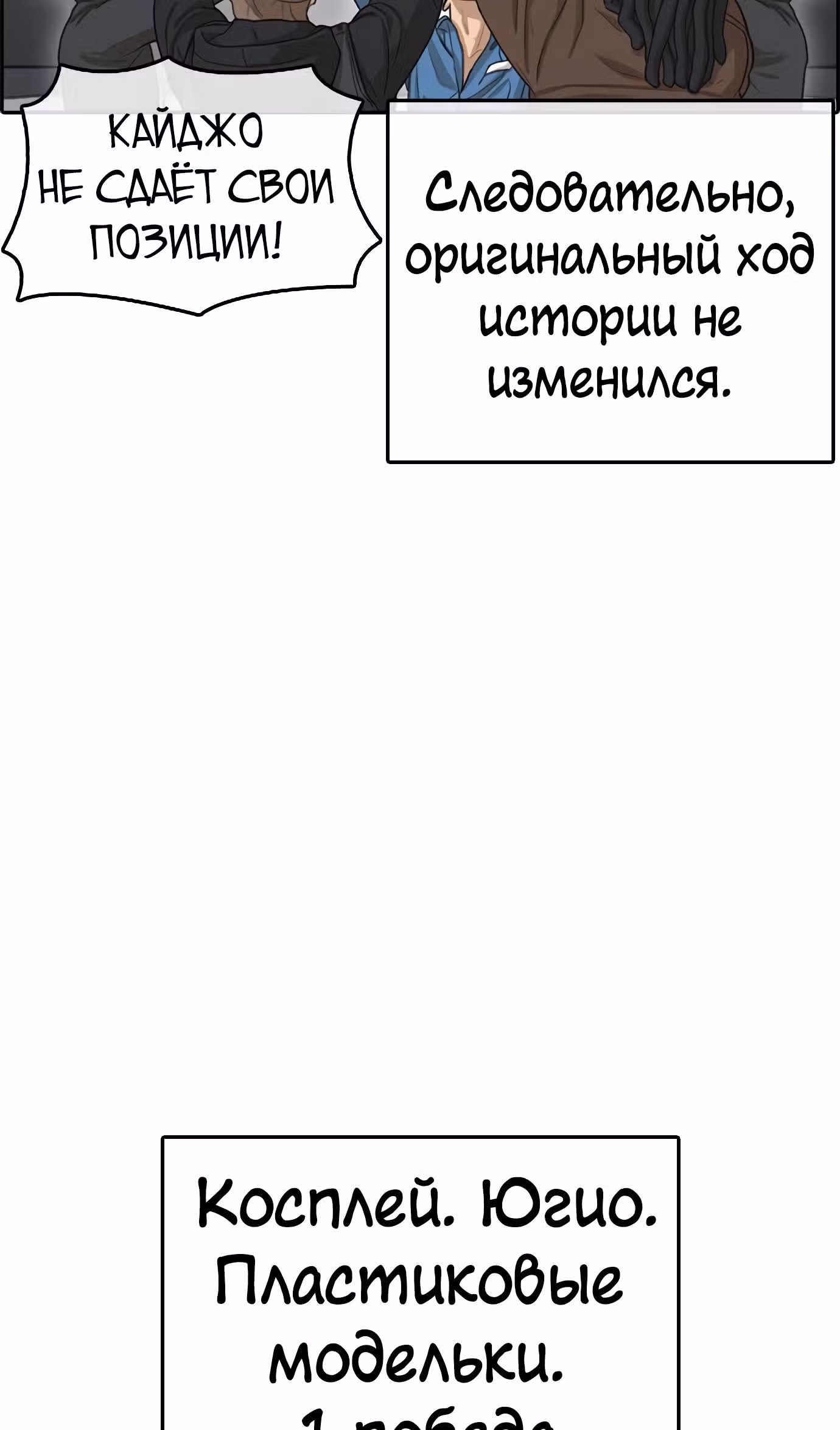 Жизнь Неудачника — Том 1 · Глава 27, страница 64
