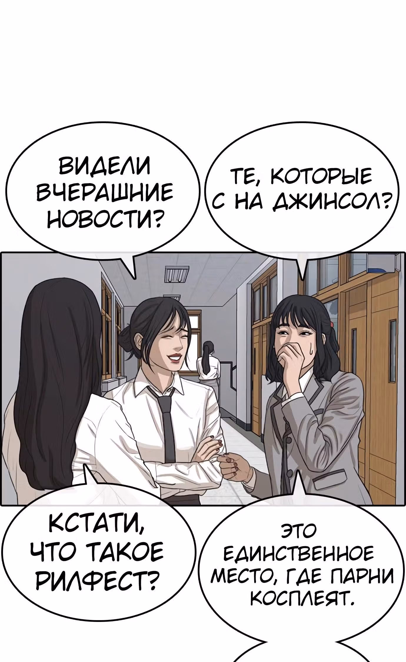 Жизнь Неудачника — Том 1 · Глава 27, страница 75